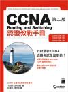 CCNA Routing and Switching {ұоԤU ĤG