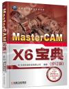 MasterCAM X6_