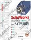 SolidWorks 2017媩]pqJq