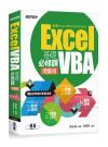 Excel VBA¦׽-Wq(AExcel 2016/2013/2010)