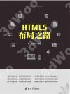 HTML5 