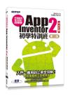 ε{]pW²--App Inventor 2ǯSVZ(夶ĤG)(v/d/[]ѻPW[PDF)