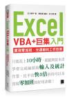 Excel VBA+JG{s[ZBt몺u@Ĳv