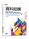 ¸ê®Æµ²ºc--¨Ï¥ÎPython ¸ê®Æµ²ºc--¨Ï¥ÎPython