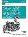 Web API]pP}o