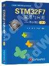 STM32F7zPΡXXHs(W)