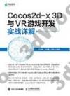 Cocos2d-x 3DPVR}oԸԸ