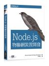 Node.jsp˸m}o Node.js for Embedded Systems