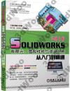 SolidWorks 2016B˾PyRqJq