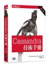 Cassandra޳NUĤG Cassandra: The Definitive Guide, 2nd Edition