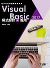 Visual Basic 2017{]pPΡG{]pP޿Vm@R