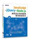 JavaScript+jQuery +Node.js]pPpζ}oХ