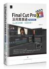 Final Cut Pro XθUƳqGMacvſ@NǷ|I(ZP^X)