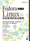 Fedora Linux tκ޲zP[  ĤG