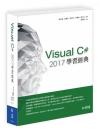 Visual C# 2017ǲ߸g
