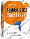 SolidWorks 2017媩]p۾ǤU   3