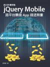 gpeҰ - jQuery Mobile 󥭻Oȿ App ~Lq