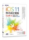 iOS 11{]p-Swift 4 ֳtW⪺}oޥ200+