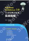 Selenium WebDriver 3.0 ۰ʤƴծج[ԫn