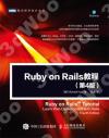 Ruby on Rails е{ 4