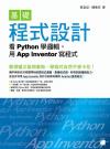 ¦{]p -  Python ޿A App Inventor g{