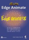 s Edge Animate