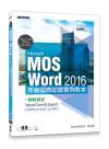 Microsoft MOS Word 2016 tڻ{ҹұХ | PdwWord Core & Expert