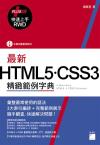 ̷s HTML5DCSS3 odҦr (+ RWD ֳtW)