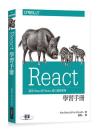 React ǲߤU Learning React