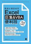 ¾ƶWٮ Excel &VBA KQ Ĳv UP
