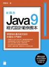 [ Java 9 {]pdұХ