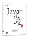 Java SE 9 ޳NU