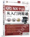 UG NX11.0媩qJq
