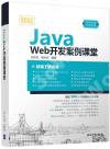 Java Web}oרҽҰ