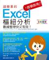 YǧY! W²檺 Excel ϶sR X ƾھz֤S!