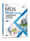 Microsoft MOS Word 2016 Experttڻ{ҫn (Exam 77-726)