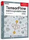 TensorFlowGGoogle`׾ǲ߮ج[]2^