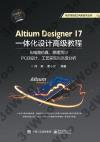 Altium Designer 17@Ƴ]pűе{:qquBzϻPPCB]pBu{찪ŤR
