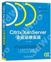 Citrix XenServer~B