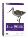 Java 9 ҲդơUi@ε{}oҦP<br>Java 9 Modularity