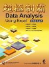 WQ-Data Analysis Using Excel Pt