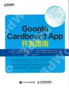Google Cardboard App }on