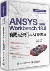 ANSYS Workbench 18.0RqJq]ɯŪ^