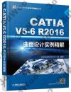 CATIA V5-6R2016]pҺ