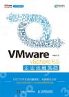 VMware vSphere 6.5~B