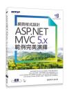 {]pASP.NET MVC 5.xdҧtö(dҵ{)