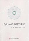 9787518938087 Python機器學習實戰