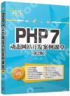 PHP 7ʺA}oרҽҰ]2^