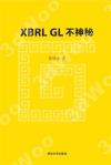 XBRL GL 