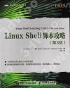 Linux Shell} 3